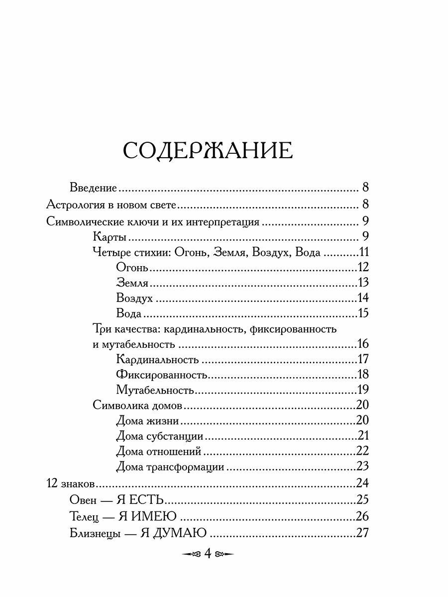 Магическая сила звёзд (40 карт + инструкция) - фото №5