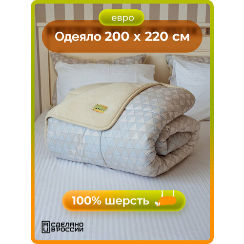 Одеяло теплое из шерсти Классика Равновесие 200*220, серый белый, серый, голубой, размер евростандарт