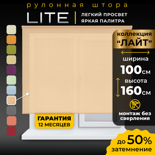 Рулонные шторы LM DECOR 