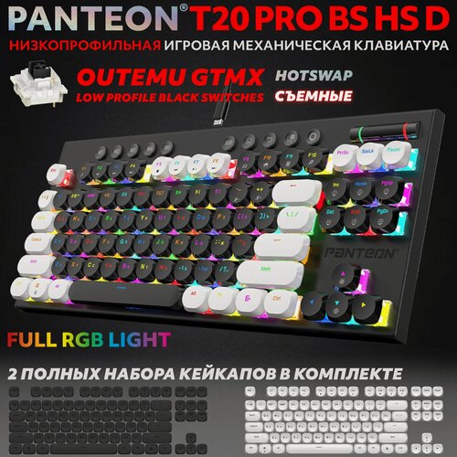 Изображение товара Клавиатура PANTEON T20 PRO BS HS D Black-White (53) , механическая, RGB подсветка, Outemu, Hot-Swap