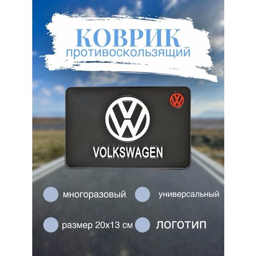 Противоскользящий коврик на панель автомобиля, держатель для телефона, нескользящий коврик противоскользящий коврик на панель для телефона в автомобиль нескользящий коврик kia