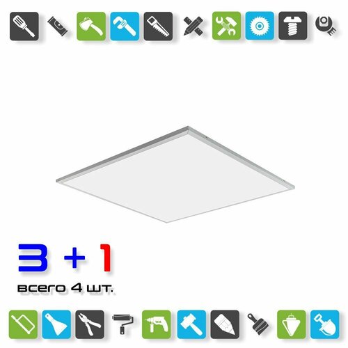 Светильник LED Аврора 32Вт, 595x595x25мм, опал, 4000К, CRI>90, IP20 / комплект - 4 шт.