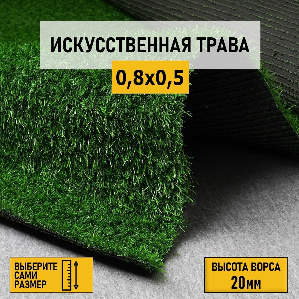 Искусственный газон 4х35 м в рулоне Premium Grass Comfort 20 Green ворс 20 мм. Искусственная трава. 4841220-4х35