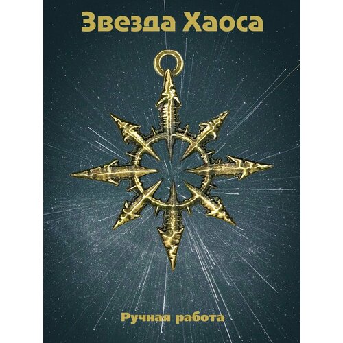 миртъ оберег амулет талисман подвеска управление благами эгершельм Колье