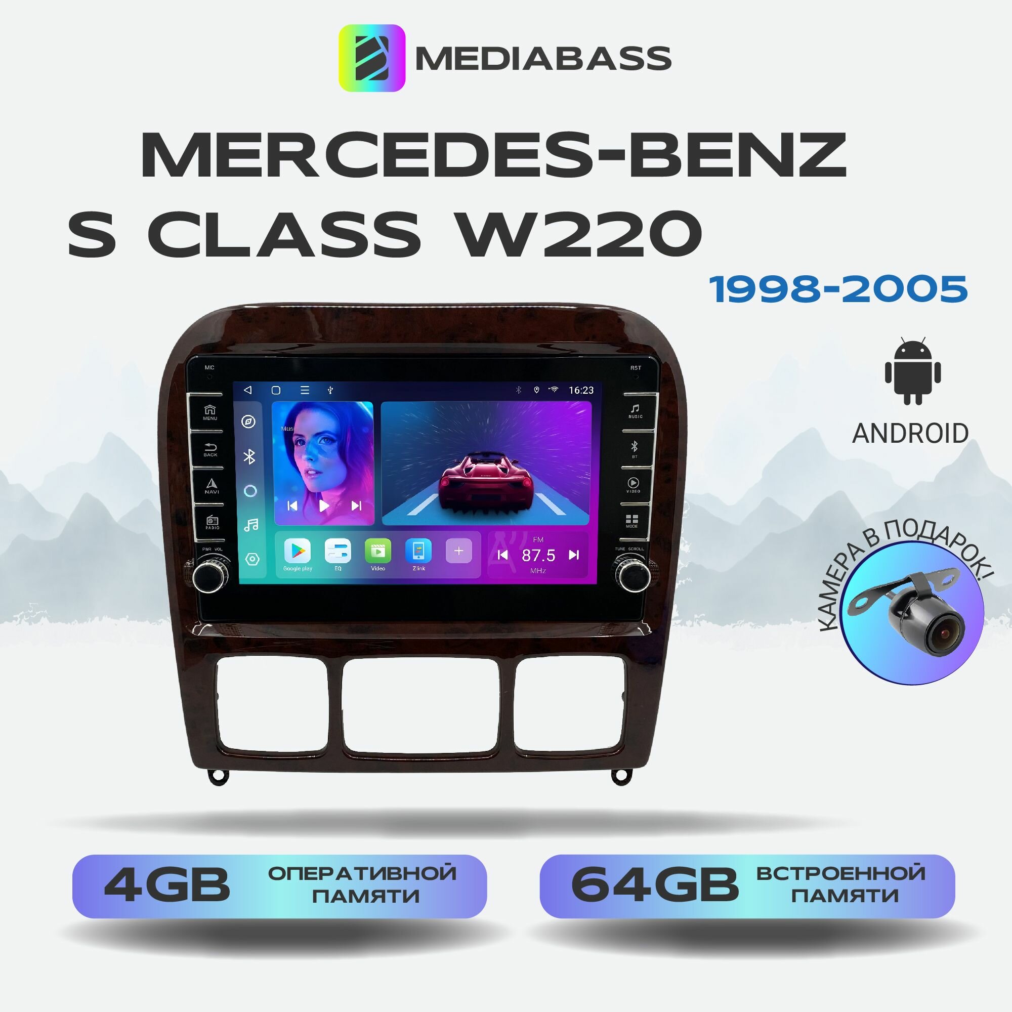 Автомагнитола Mediabass Mercedes-Benz S Class W220 (1998-2005) , Android 12, 4/64 ГБ с крутилками / Мерсдес Бенц С класс