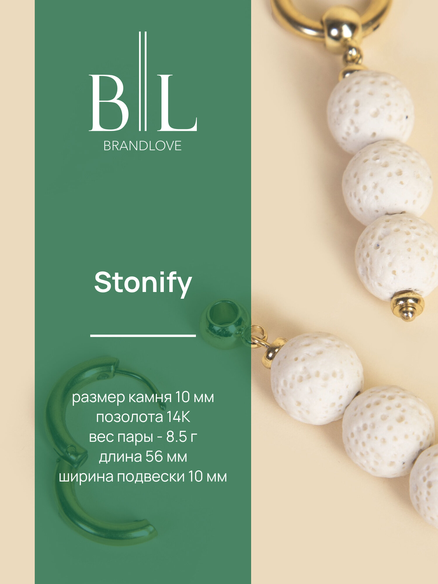 Серьги конго BL Jewelry Stonify, вулканическая лава