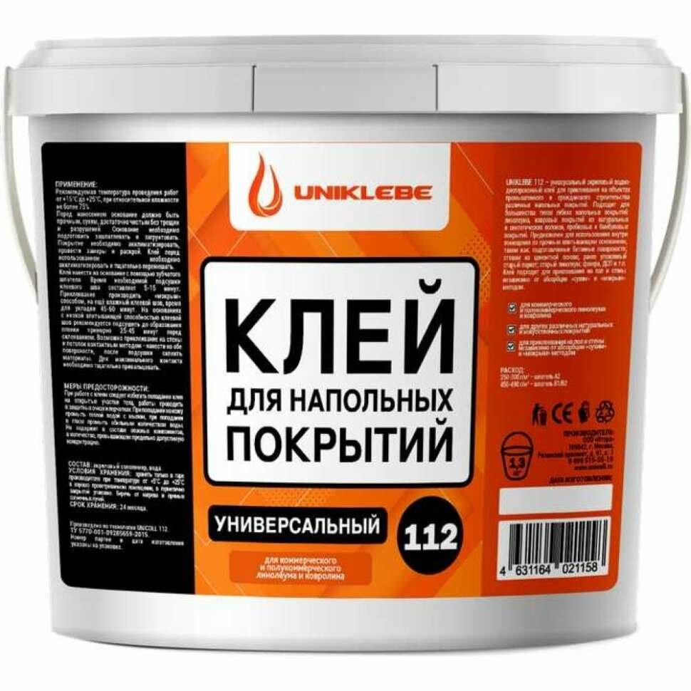 Клей для напольных покрытий UNIKLEBE 112 универсальный 1.3 кг 1120013