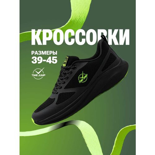 фото Кроссовки timejump, полнота g (eu)/ на среднюю и широкую стопу, размер 40, black