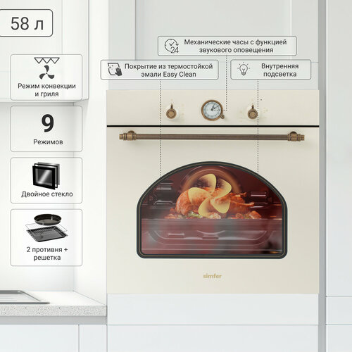Электрический духовой шкаф Simfer B6EO77017, бежевый