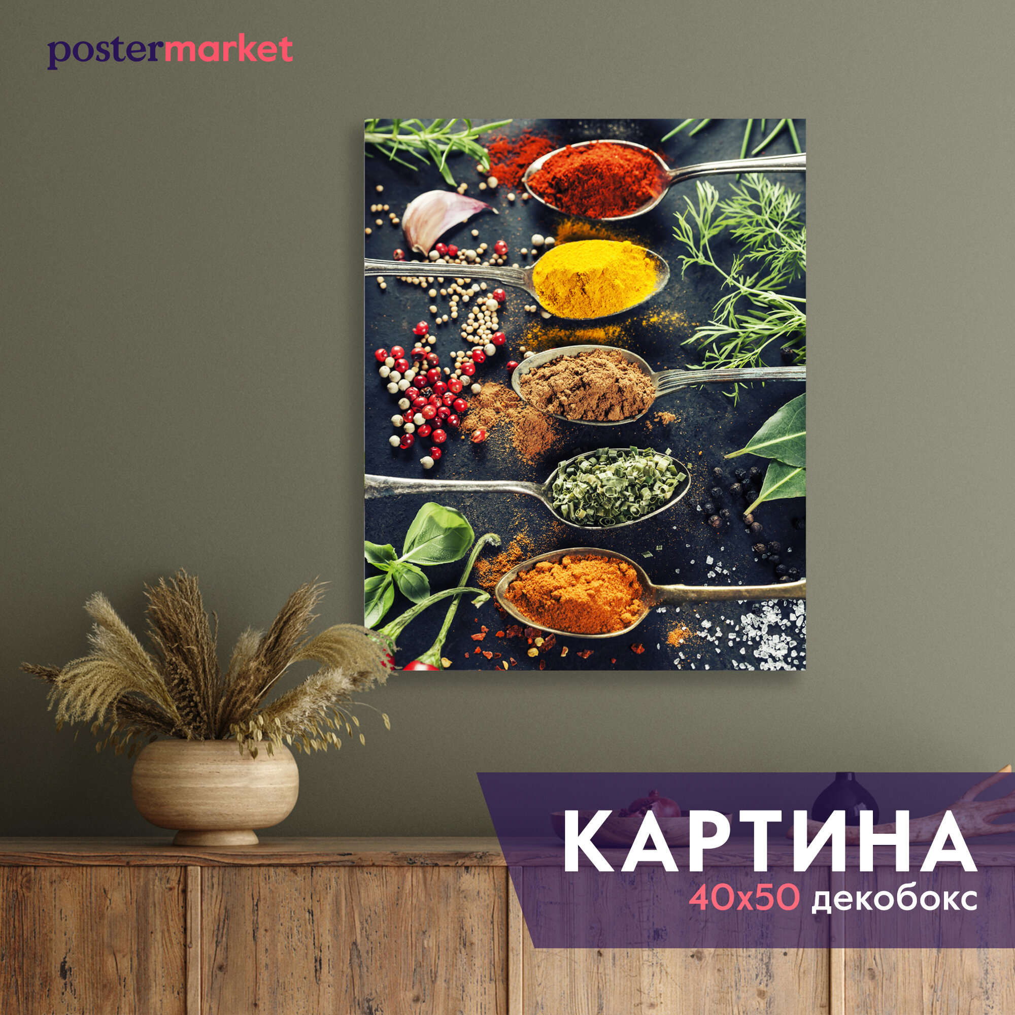 Картина декобокс Postermarket 