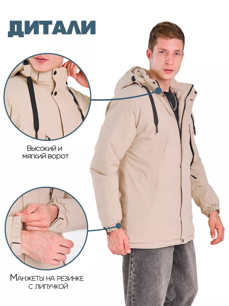 Ветровка KINGSO MENS, размер 50, бежевый — фото 1