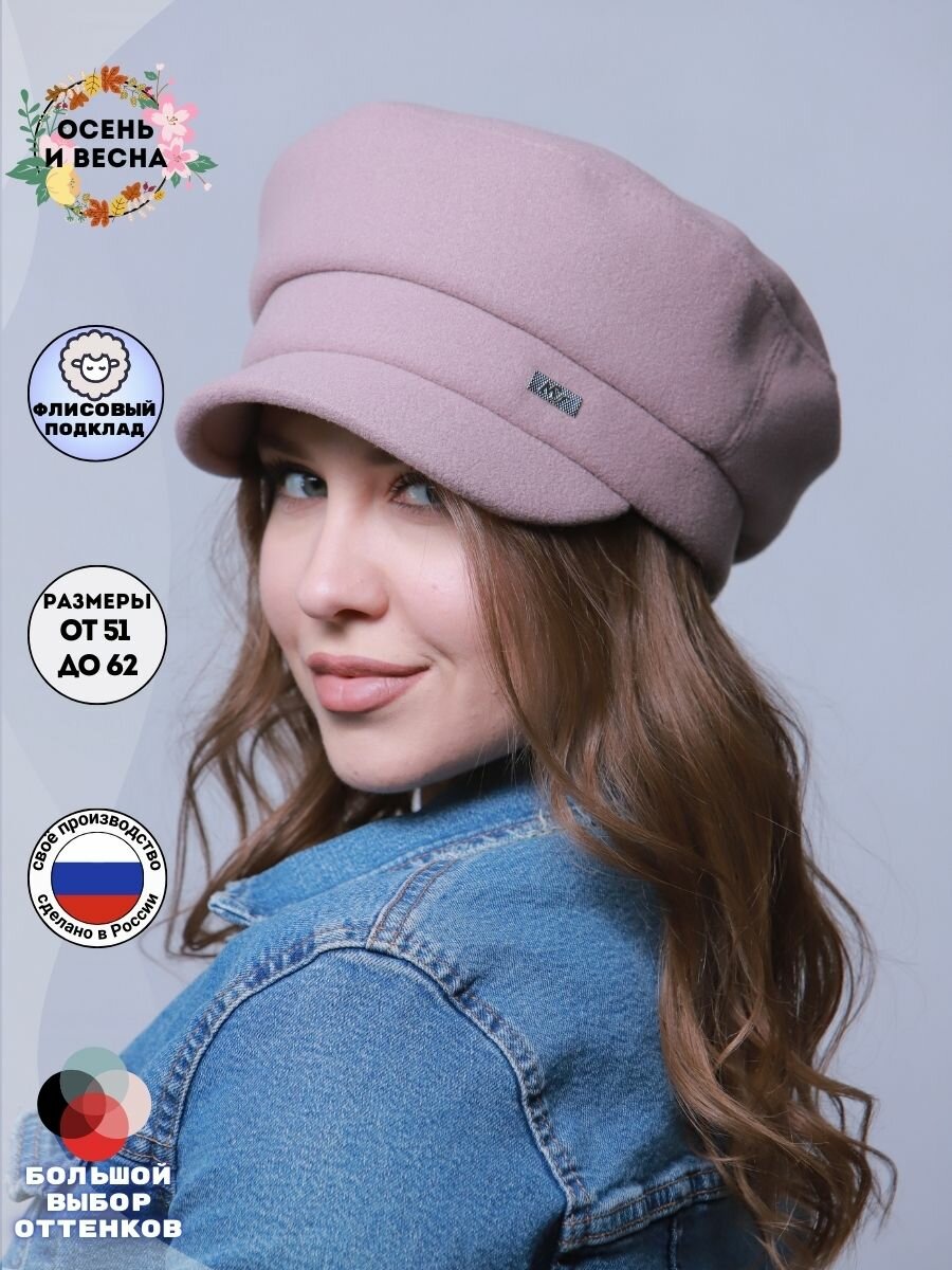 Картуз Kapi-Amur для женщин
