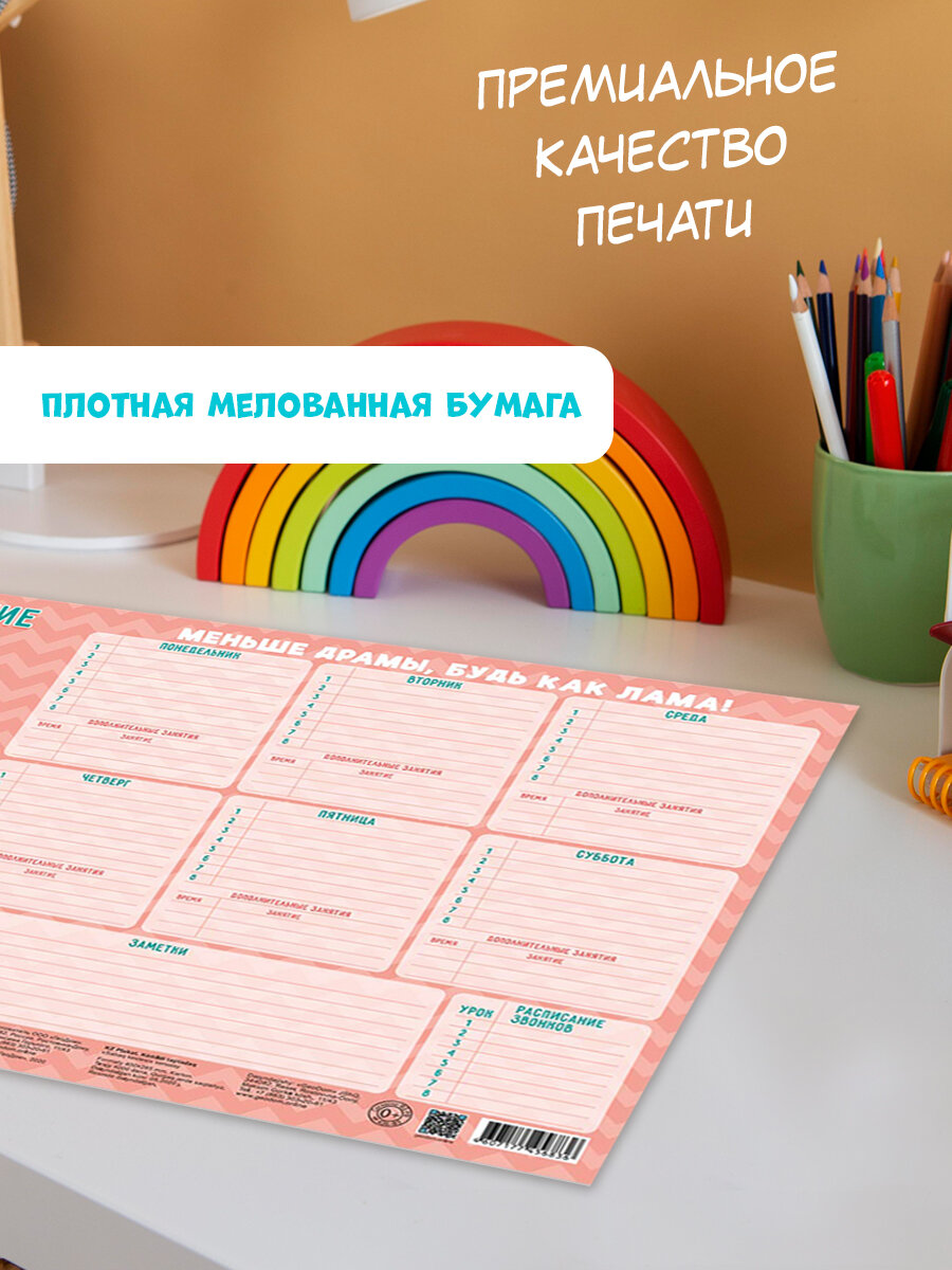 Расписание уроков и звонков — фото 1