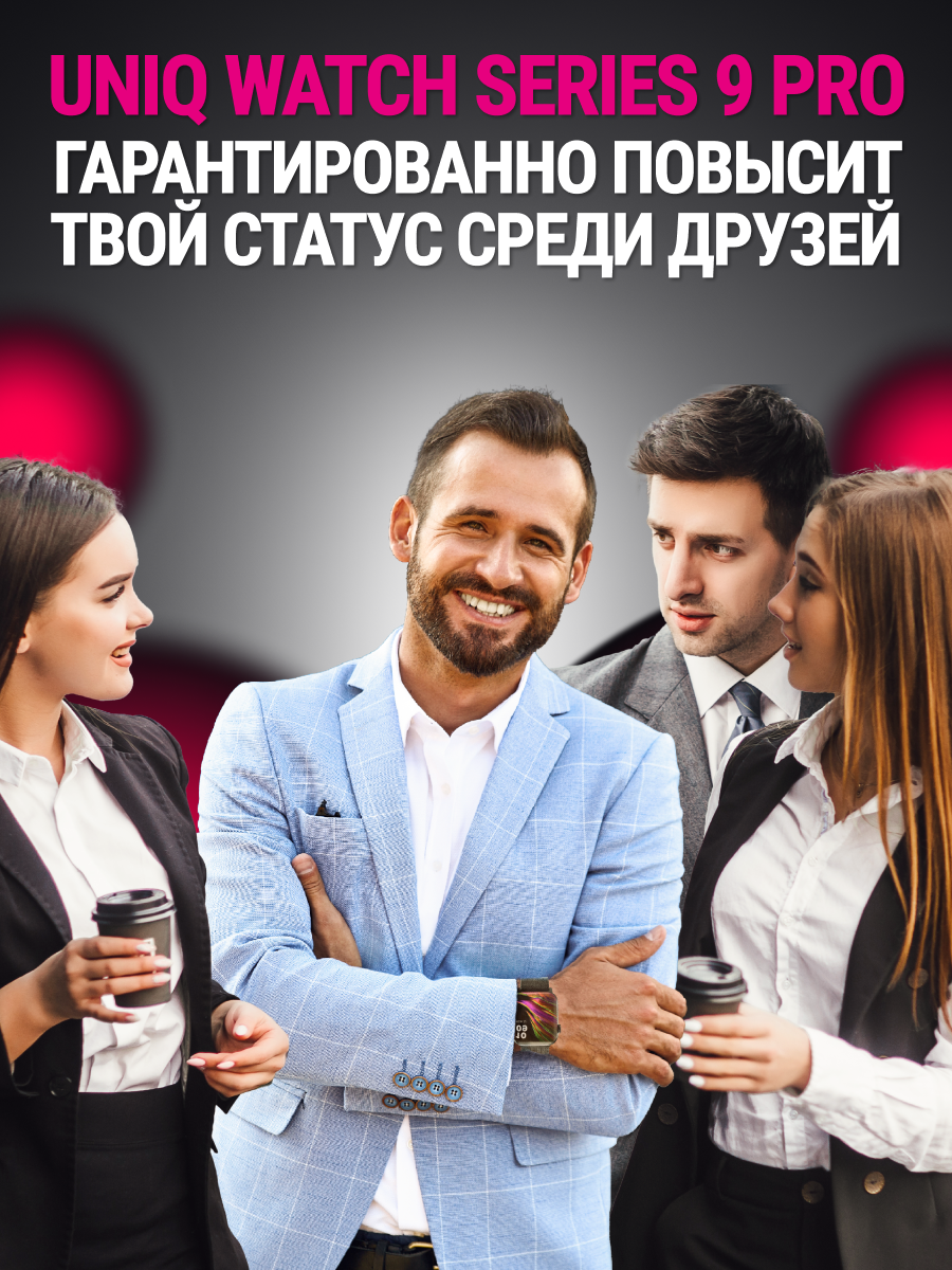 Смарт-часы UNIQ Series 9 Pro, алюминий/пластик, OLED, Bluetooth, IP67 — фото 1