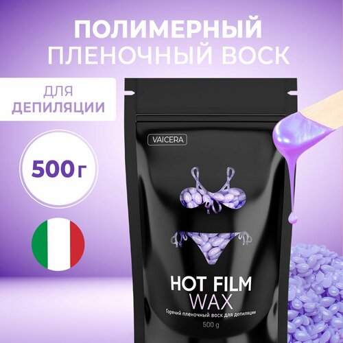 Пленочный воск для депиляции волос в гранулах с ароматом Лаванды, 500 гр