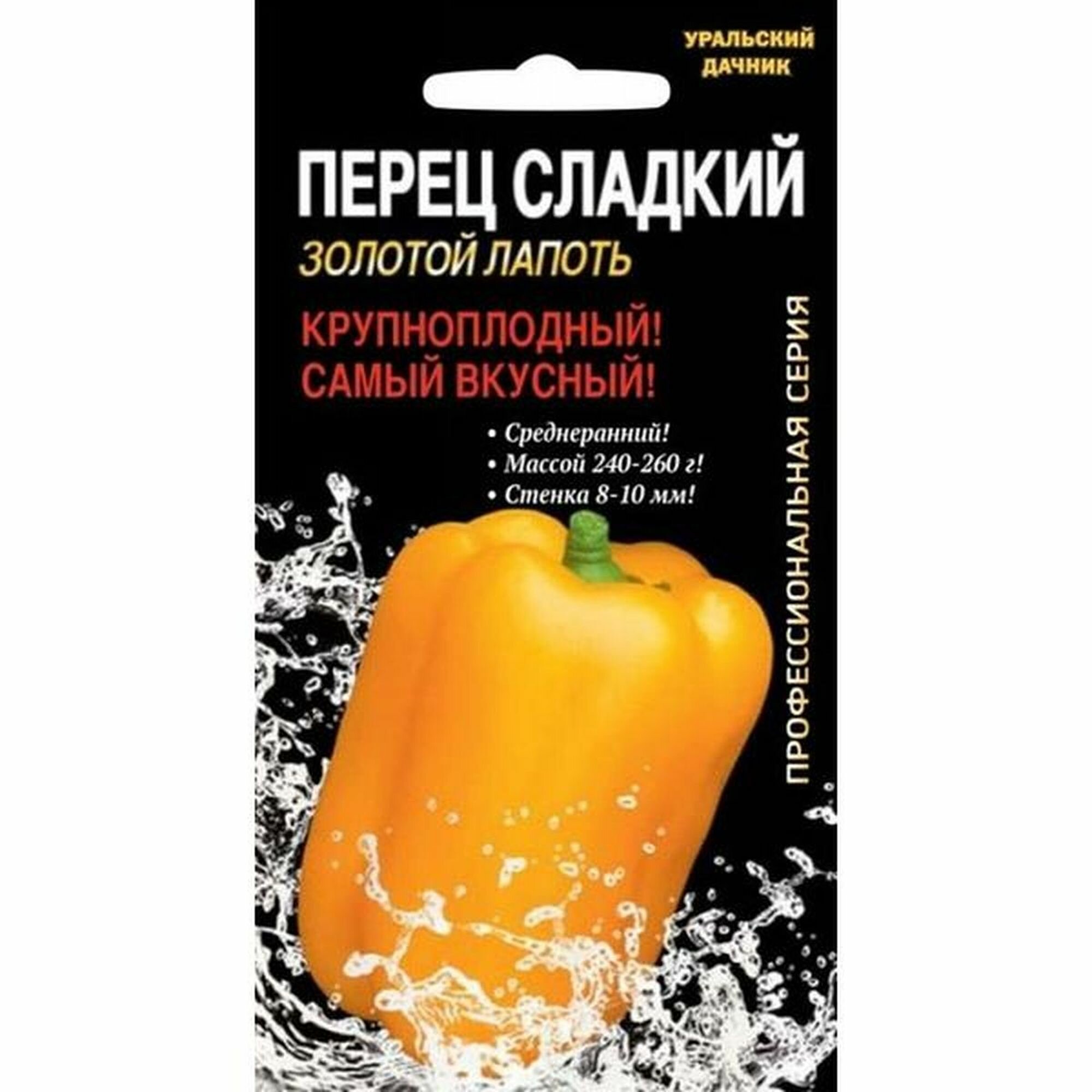 Семена Перец сладкий Золотой Лапоть Ю. И. Панчева 1 пачка - 12 семян