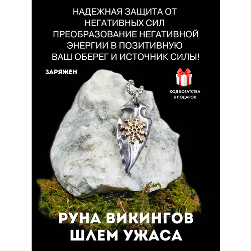 фото Подвеска gold tree, металл, золотистый, серебристый