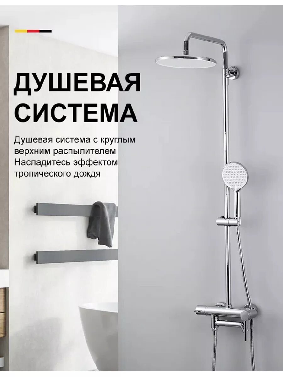Душевая система с тропическим душем и смесителем G2406 латунь, хром — фото 1