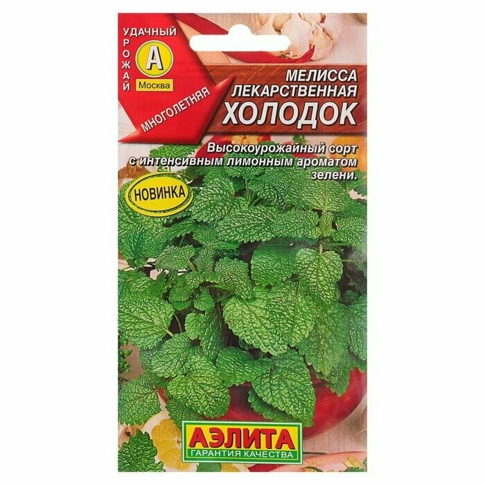 Семена Мелисса Холодок лекарственная 0.1г Ранние (Аэлита)