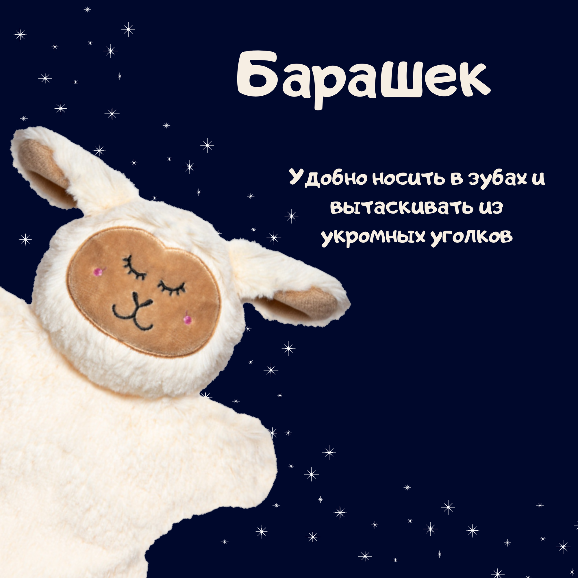 Игрушки Игрушка для собак Triol "Спящий барашек" мягкая шуршащая 21,5 сантиметр