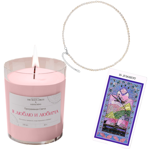 Свеча-аффирмация 