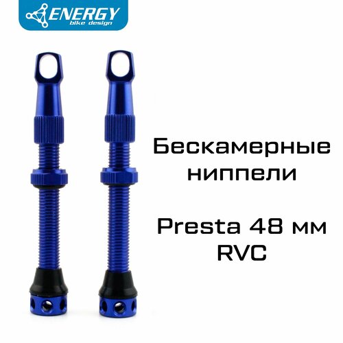 Комплект бескамерных ниппелей для велосипеда Energy Presta RVC 48mm, синий