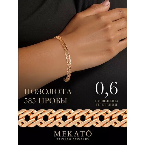 Браслет-цепочка МЕКАТО, розовое золото