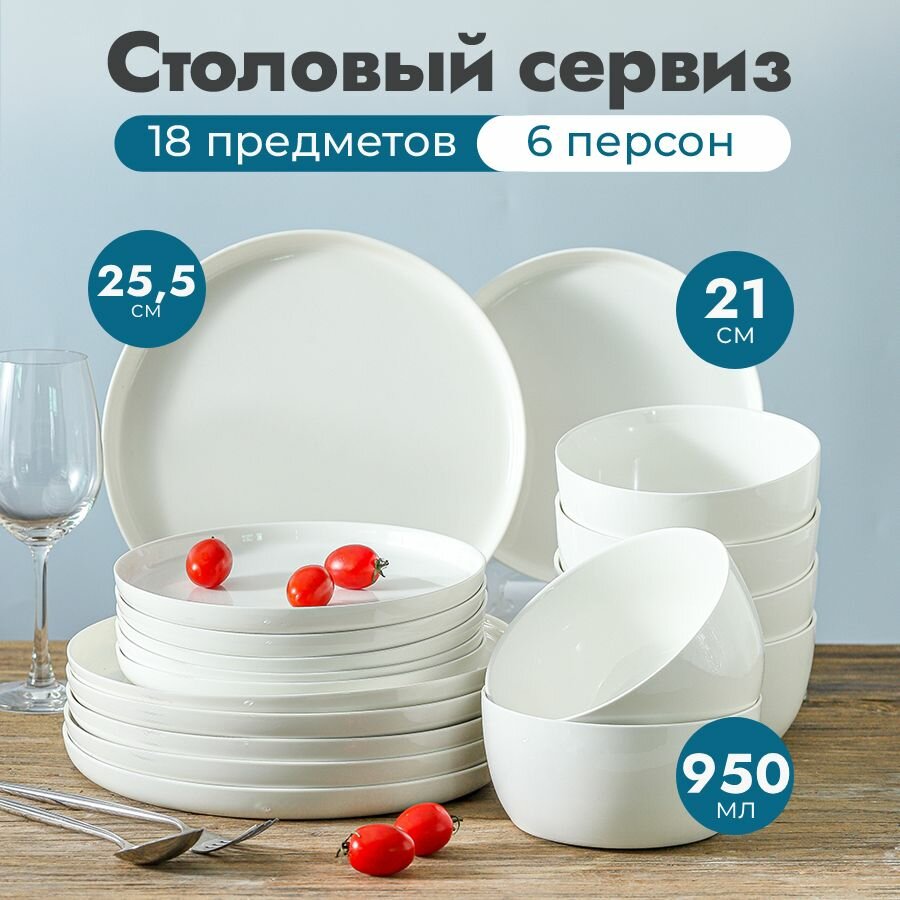 фото Сервиз летний столовый Фигурный салатник на 6 персон из 19 предметов Набор посуды (нью бон)