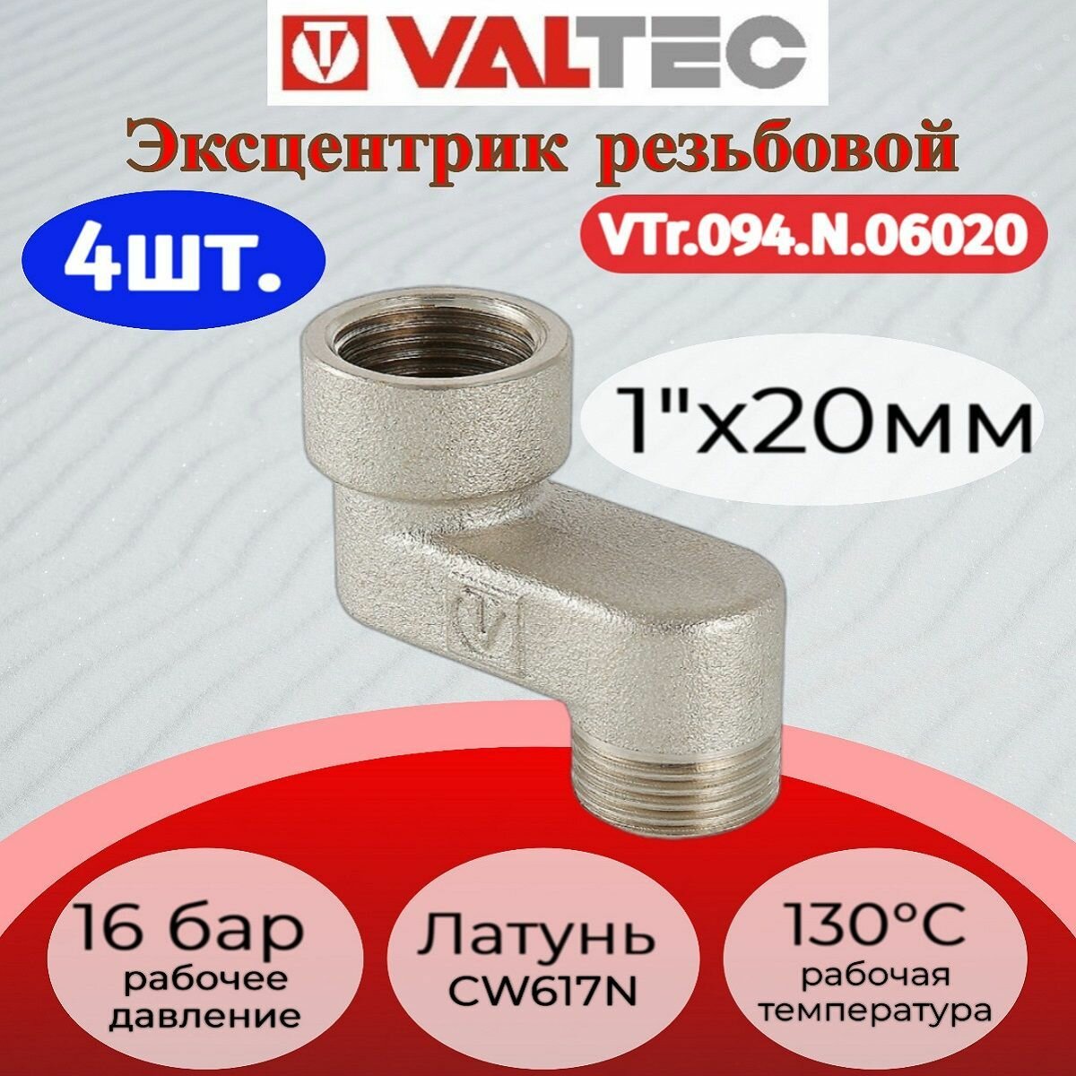 Эксцентрик 1