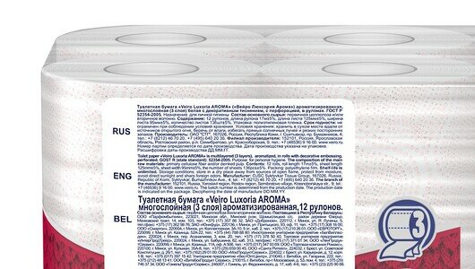 Изображение Туалетная бумага Veiro Luxoria Aroma Малиновая свежесть трехслойная 12 рул.