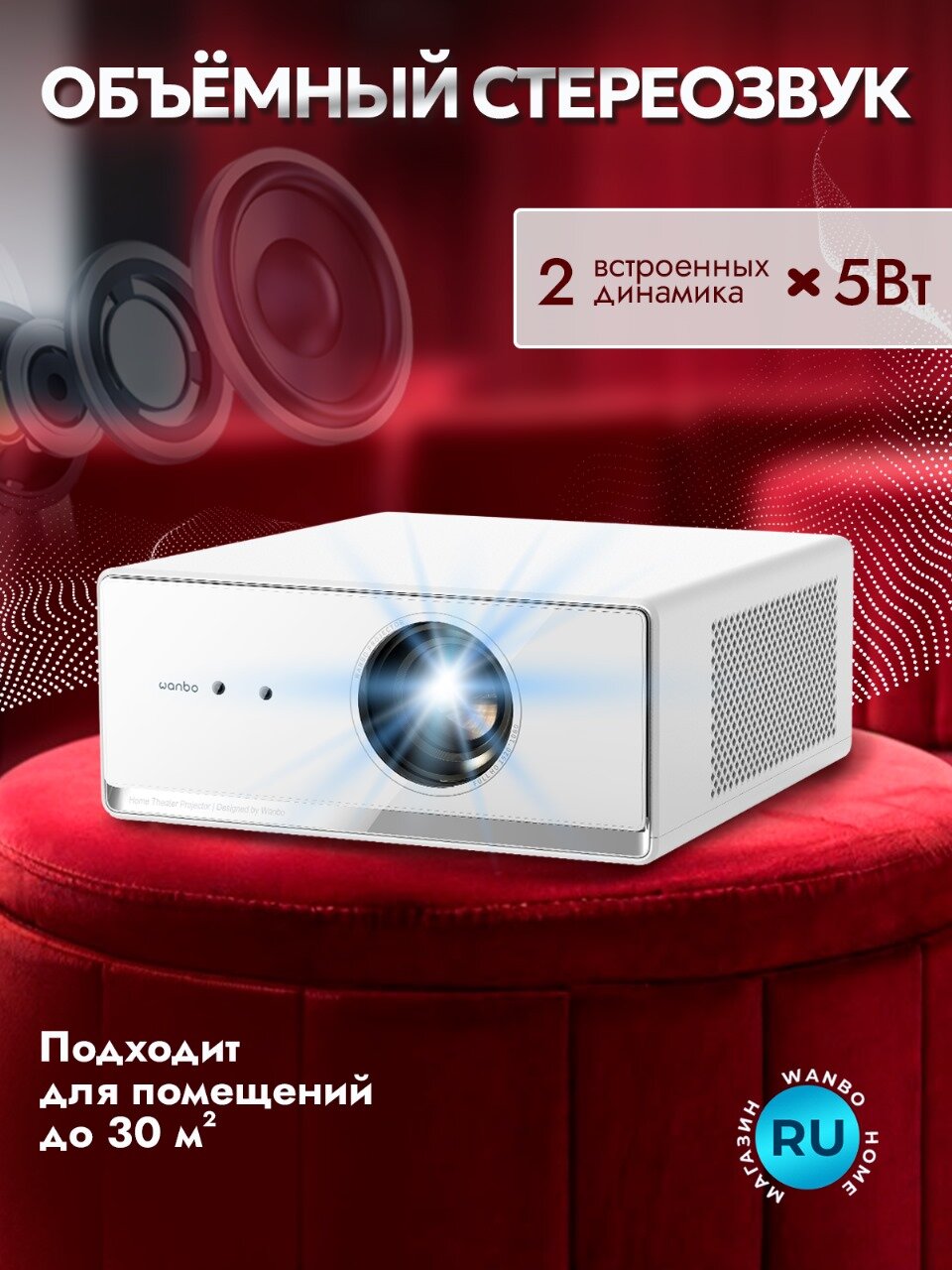 Проектор портативный Wanbo X5 Air память 2Гб+32Гб, яркость 1100ANSI ...