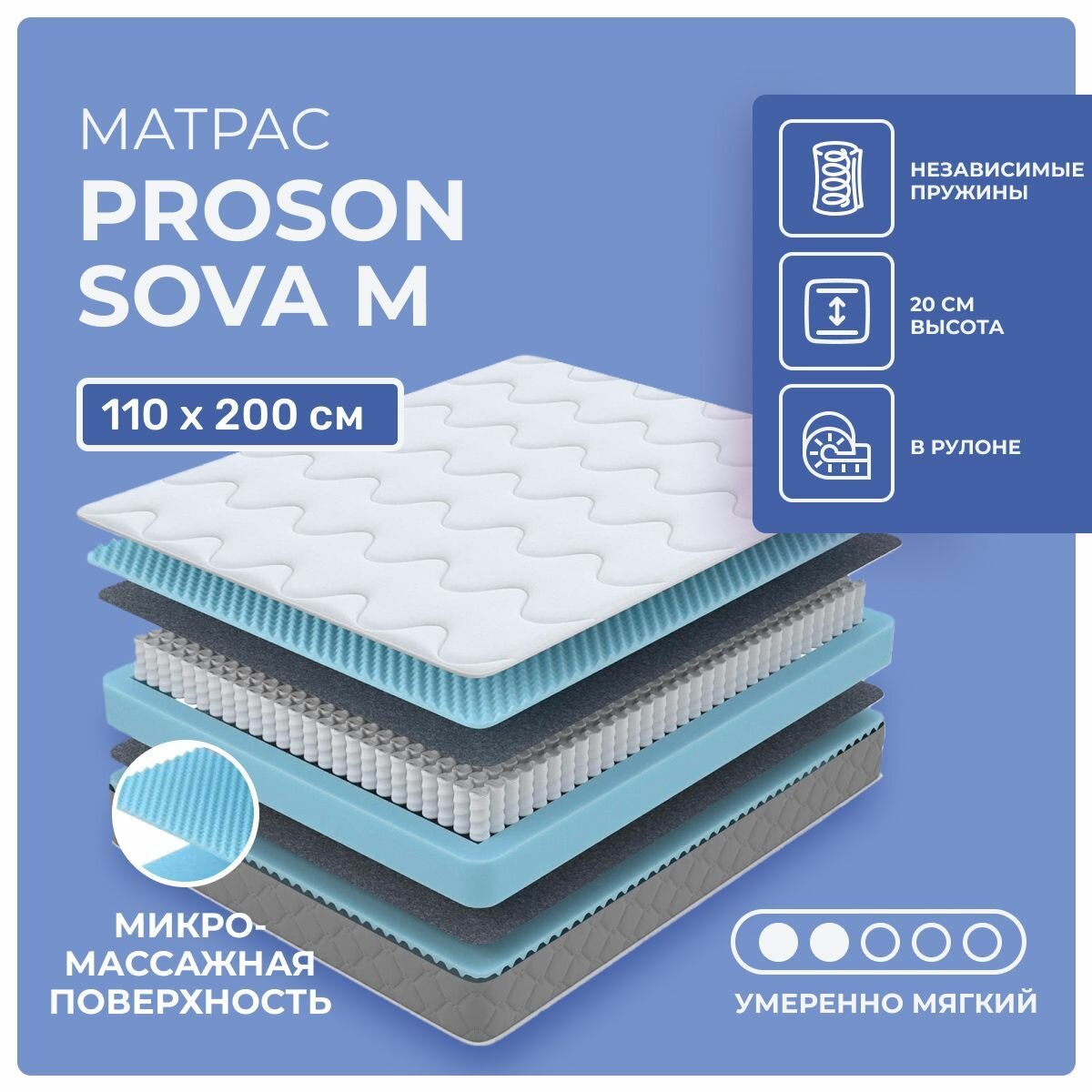 Матрас 110х200 ProSon Sova M, независимые пружины, двусторонний с одинаковой жесткостью, полумягкий, пенополиуретан, полутораспальный 200х110, матрас Просон Сова