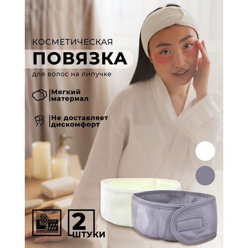 Повязка косметическая RYP185-A LANYINGDI 292₽