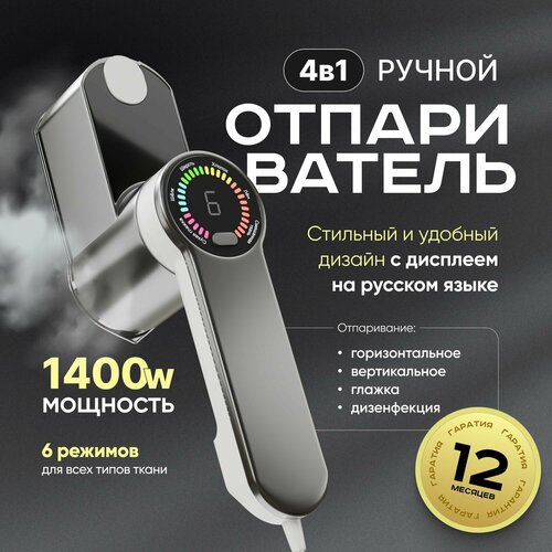 Отпариватель Makino для одежды ручной вертикальный парогенератор Утюг для одежды с отпаривателем 242900₽