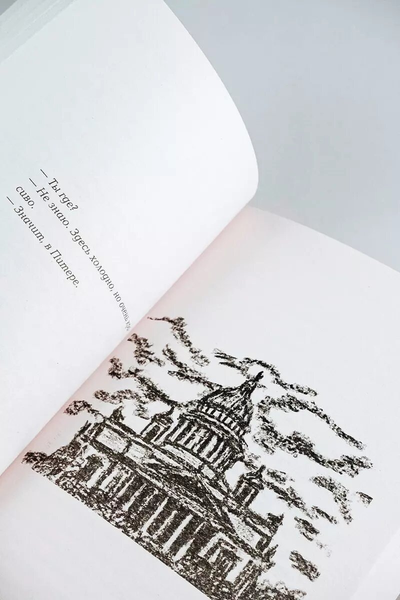 Большое сердце Петербурга (Валиуллин Ринат Рифович) - фото №17