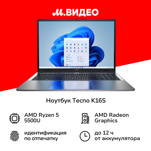 Ноутбук Tecno K16S 16G 512G WIN R5 Space Grey 4799900₽