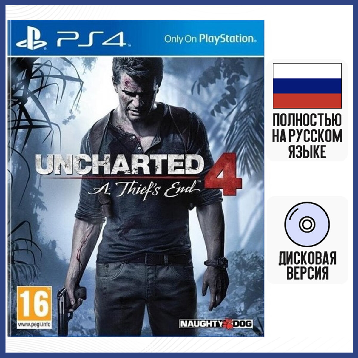 Игра Uncharted 4: Путь вора (A Thief's End) (PS4, РУС)