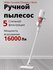 Ручной пылесос Xiaomi Mijia Vacuum Cleaner 2 (B205)