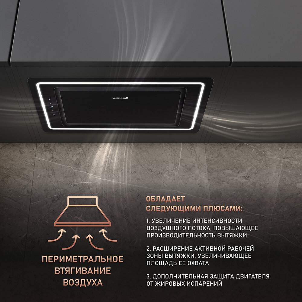 Кухонная встраиваемая вытяжка Weissgauff Quadra 606 Black, Алюминиевый жировой фильтр, Низкий уровень шума — фото 1