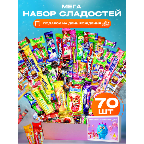 Сладкий бокс Sweet Bomb, набор сладостей, сладкий подарок на День рождение мальчику и девочке, 70 шт