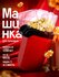 Попкорница, попкорнмейкер Домашняя машина для приготовления попкорна, портативна...