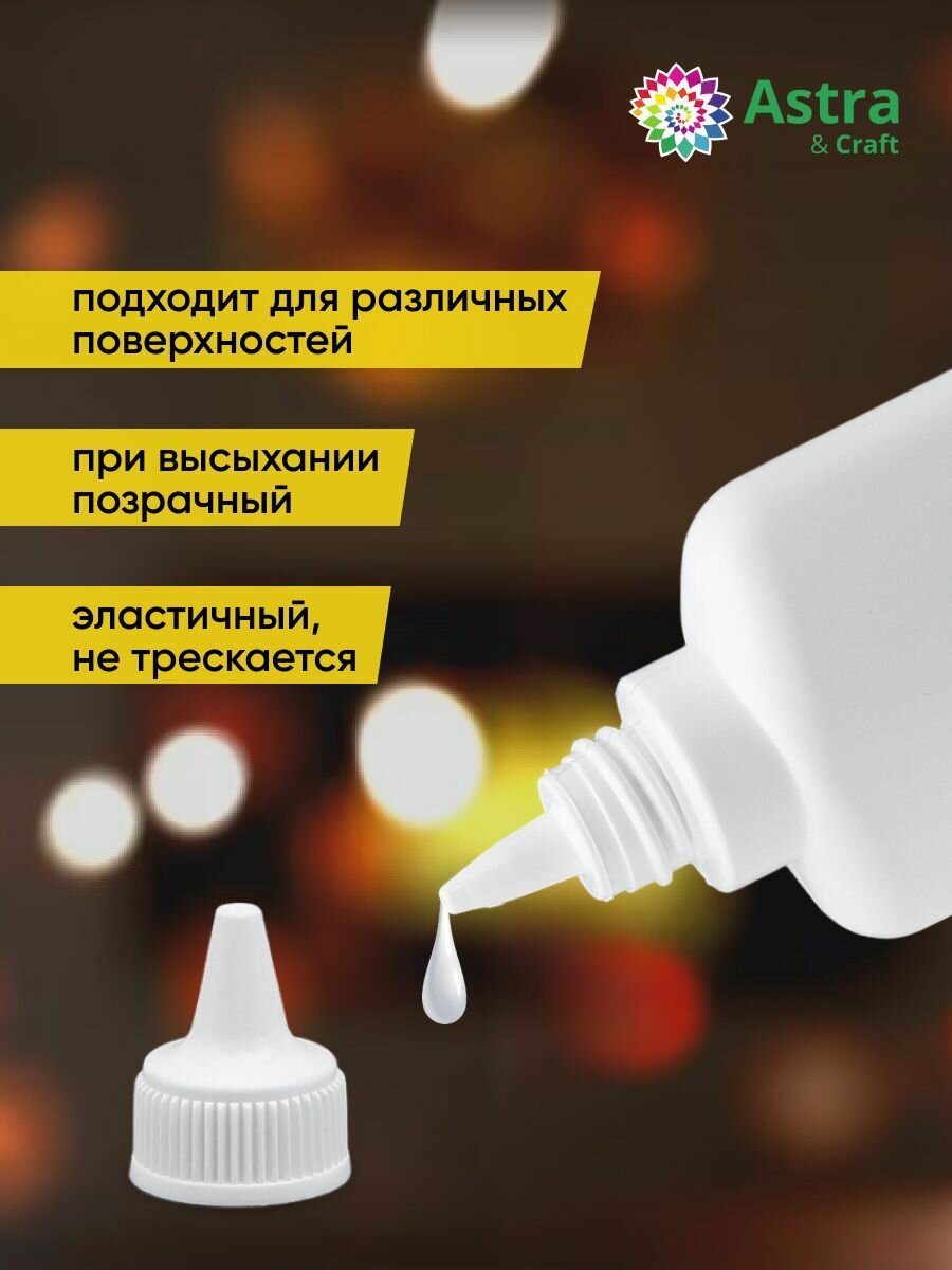 Клей ПВА-М канцелярский универсальный, 85 г, флакон с носиком, Astra&Craft — фото 1
