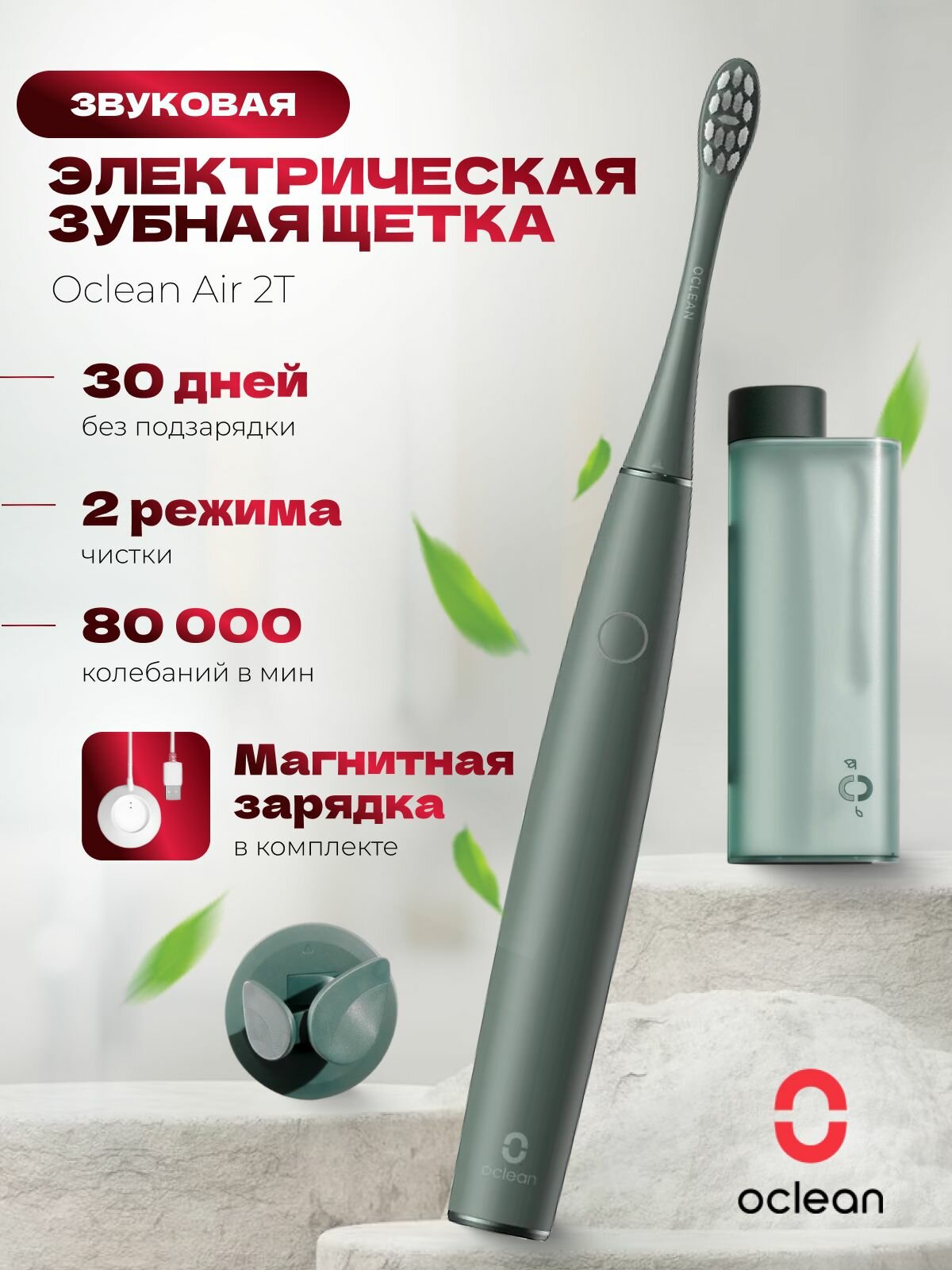 Электрическая ультразвуковая зубная щетка Oclean Air 2T Sonic Electric Toothbrush Green зеленая