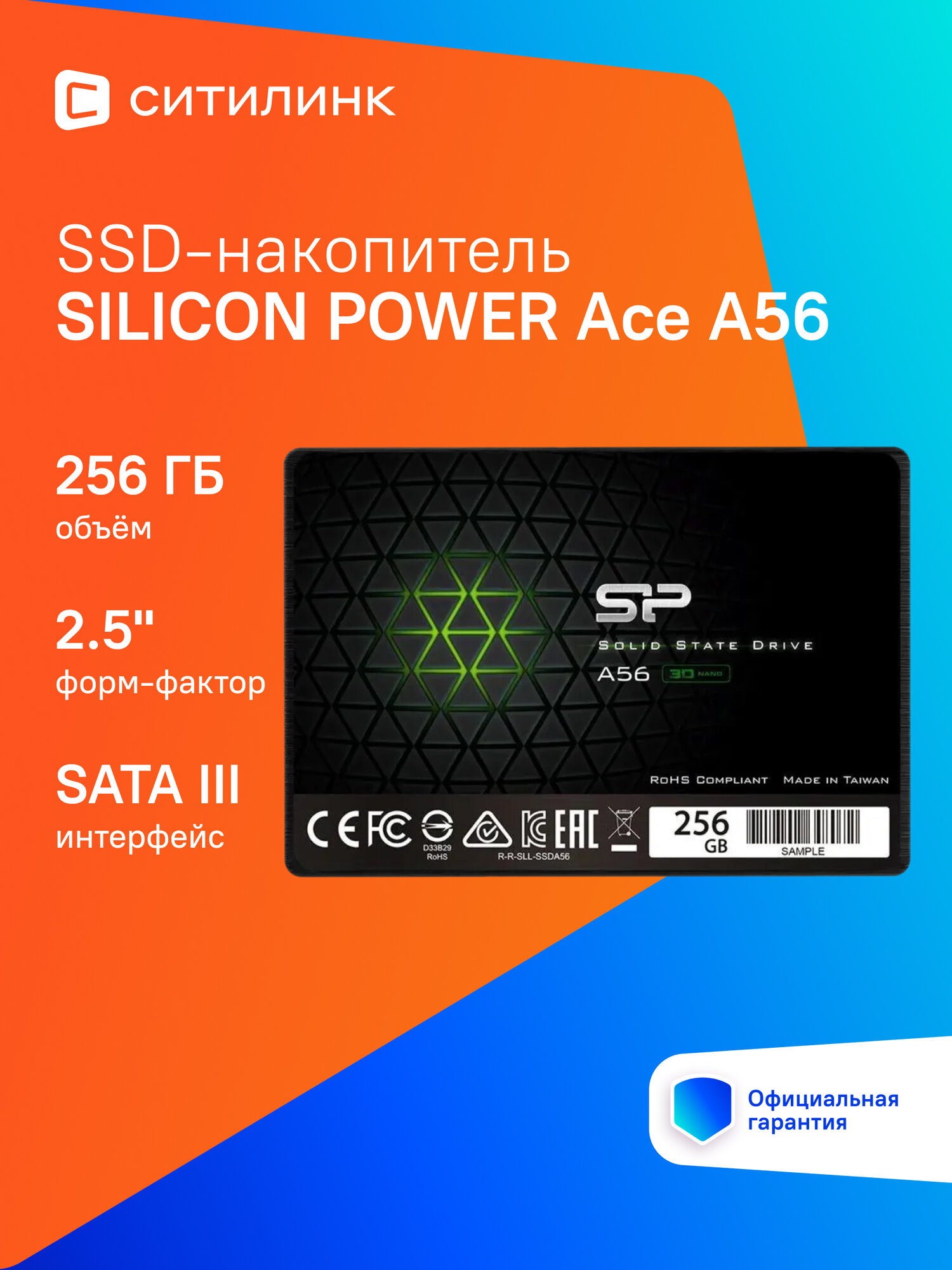 Твердотельный диск 1TB Silicon Power , 2.5", SATA III [R/W - 560/530 MB/s] TLC - фото №12