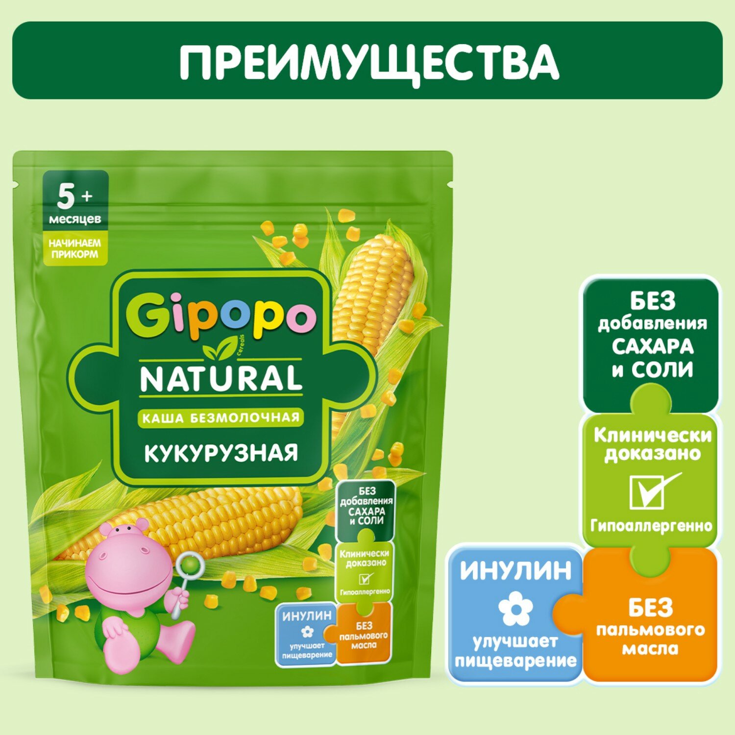 Картинки Детская каша Gipopo - низкоаллергенная кукурузная, 5 мес, 180