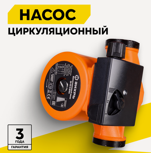 Изображение товара Циркуляционный насос, Вихрь ЦН-32-8 ПРОФ, 245 Вт, 170 л/мин, 3 режима