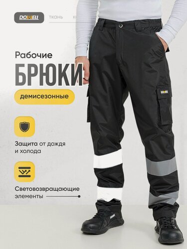 Изображение товара Брюки рабочие DOWELL Spring
