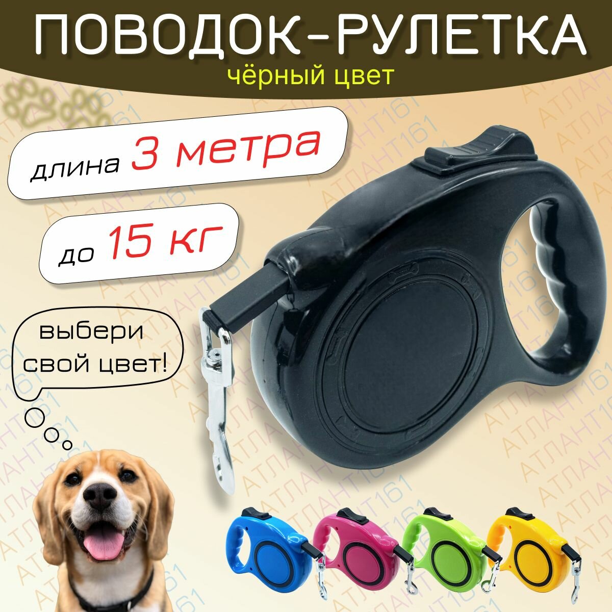 Поводок рулетка для кошек грызунов и собак 3 метра для мелких и средних пород