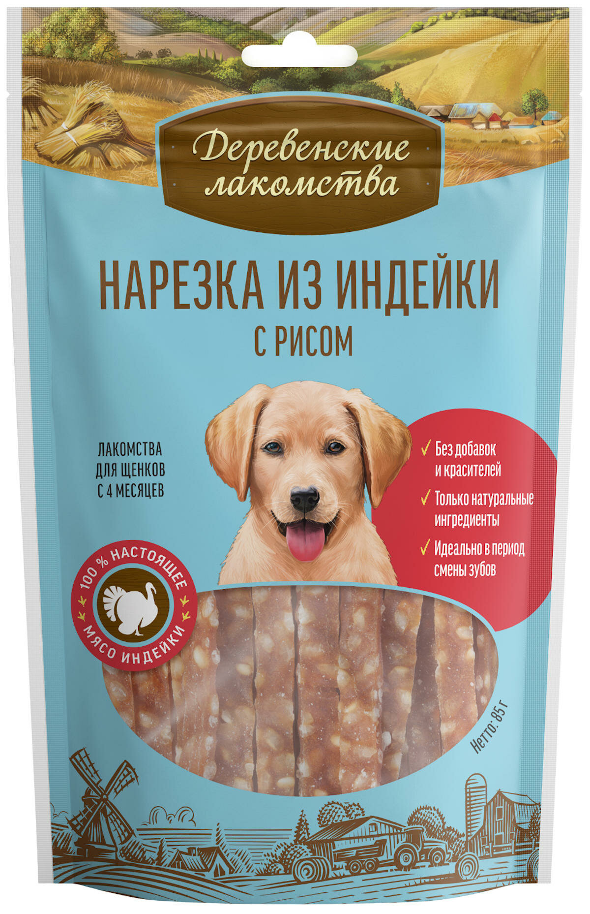 Деревенские лакомства для щенков Нарезка из индейки с рисом 85г