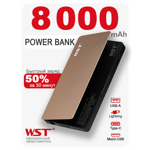 Внешний аккумулятор PowerBank WP932 8000 mAh для телефона с встроенными кабелями 411000₽